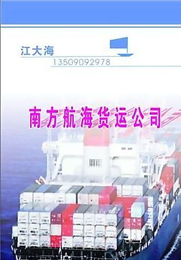 交通運(yùn)輸 名片模板 CDR_0058