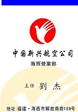 交通運(yùn)輸 名片模板 CDR_0062