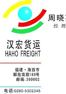 交通運(yùn)輸 名片模板 CDR_0063