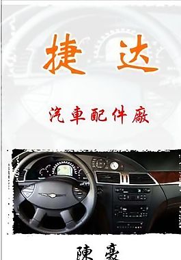 交通运输 名片模板 CDR_0064