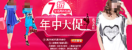 淘寶年終女裝促銷海報(bào)