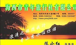 旅行社 名片模板 CDR_0001