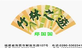 旅行社 名片模板 CDR_0016