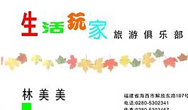 旅行社 名片模板 CDR_0017