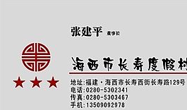 旅行社 名片模板 CDR_0023