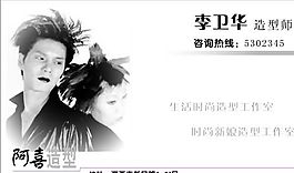 美容美發(fā) 名片模板 CDR_0014