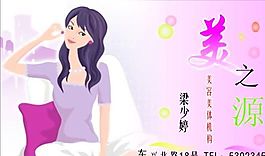 美容美發(fā) 名片模板 CDR_0016