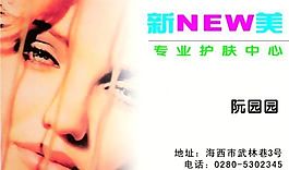 美容美發(fā) 名片模板 CDR_0026