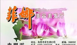 美容美發(fā) 名片模板 CDR_0034