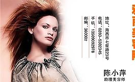 美容美發(fā) 名片模板 CDR_0041