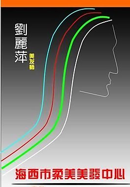 美容美發(fā) 名片模板 CDR_0053