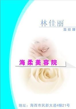美容美發(fā) 名片模板 CDR_0055