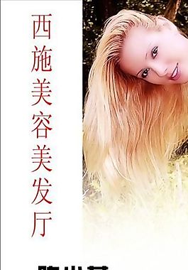 美容美發(fā) 名片模板 CDR_0061