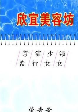 美容美發(fā) 名片模板 CDR_0064