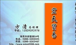 商業(yè)服務(wù) 名片模板 CDR_0007