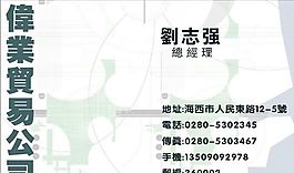 商業(yè)服務(wù) 名片模板 CDR_0015