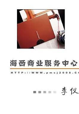 商業(yè)服務(wù) 名片模板 CDR_0030
