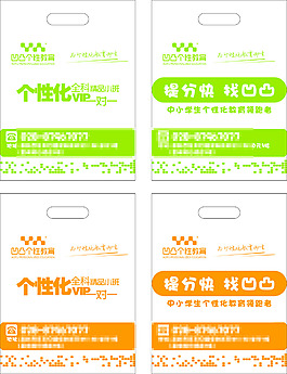 教育塑料袋設(shè)計