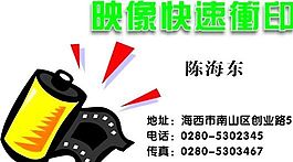 攝影攝像 名片模板 CDR_0016