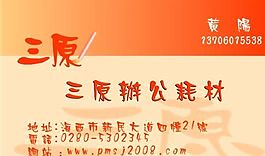 文化体育 名片模板 CDR_0001
