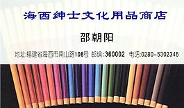 文化体育 名片模板 CDR_0005