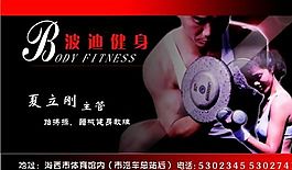 文化体育 名片模板 CDR_0013