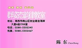 文化体育 名片模板 CDR_0021