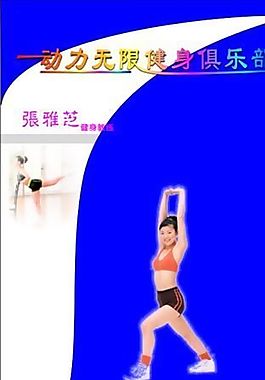 文化体育 名片模板 CDR_0028