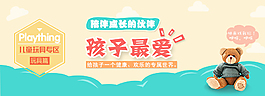 兒童玩具