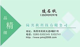 通訊器材 手機(jī) 名片模板 CDR_0017