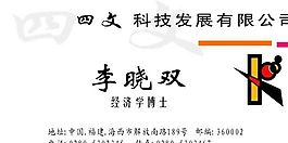 通訊器材 手機(jī) 名片模板 CDR_0032