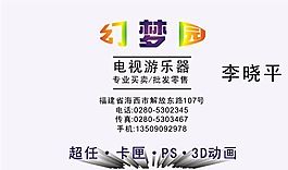 通訊器材 手機(jī) 名片模板 CDR_0039