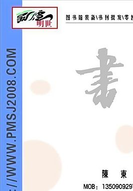 书画古玩 名片模板 CDR_0026