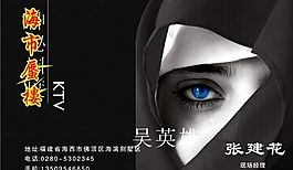 休閑娛樂 名片模板 CDR_0004