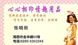 休閑娛樂 名片模板 CDR_0012