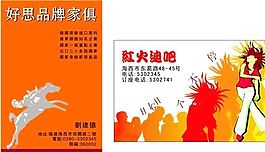 休閑娛樂 名片模板 CDR_0018