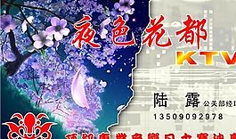 休閑娛樂 名片模板 CDR_0021