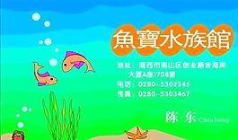 休閑娛樂 名片模板 CDR_0022