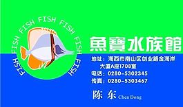 休閑娛樂 名片模板 CDR_0024