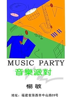 休閑娛樂 名片模板 CDR_0027