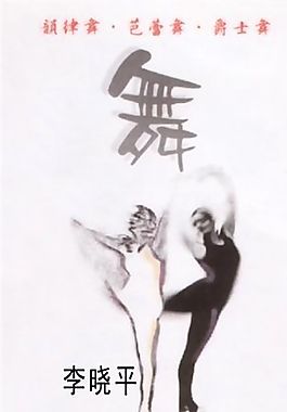 休閑娛樂 名片模板 CDR_0028