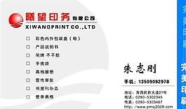 平面設計 印刷行業(yè) 名片模板 CDR_0012