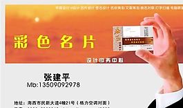 平面設計 印刷行業(yè) 名片模板 CDR_0017