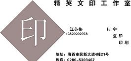 平面設計 印刷行業(yè) 名片模板 CDR_0020