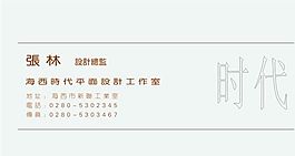 平面設(shè)計 印刷行業(yè) 名片模板 CDR_0026
