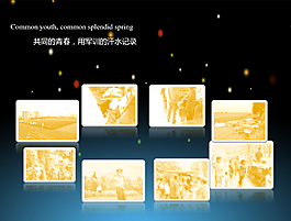照片循環(huán)絢麗效果