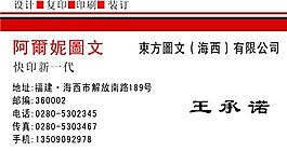 平面設(shè)計(jì) 印刷行業(yè) 名片模板 CDR_0037