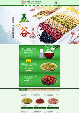 綠色清新首頁