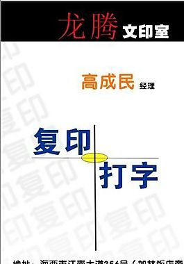 平面設(shè)計(jì) 印刷行業(yè) 名片模板 CDR_0056