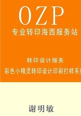 平面設計 印刷行業(yè) 名片模板 CDR_0061